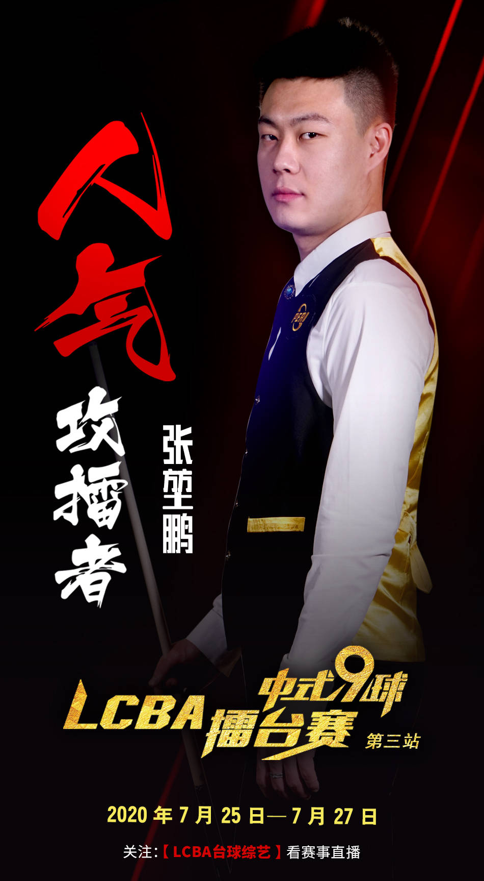 掩护后处理 掩护后处理
