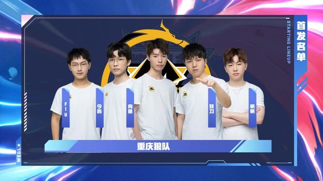 赛季初段的
